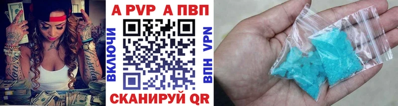 как найти наркотики  Арсеньев  Альфа ПВП Crystall 