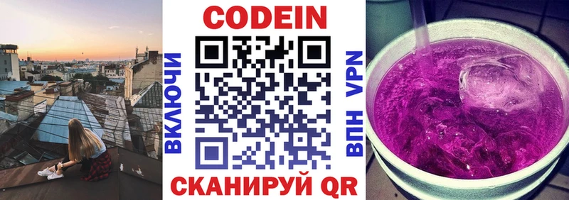 дарнет шоп Арсеньев Кодеин напиток Lean (лин)