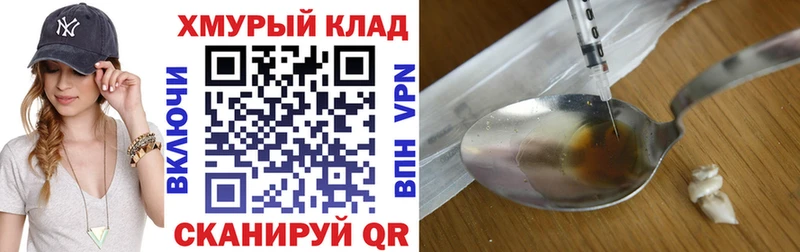 купить закладку  Арсеньев  ГЕРОИН VHQ 