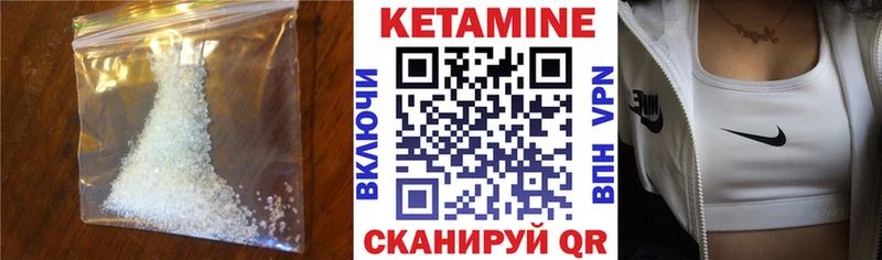КЕТАМИН VHQ  Арсеньев 