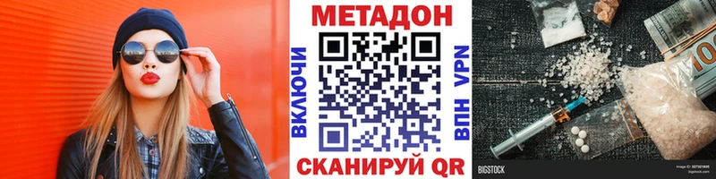 Метадон мёд  купить наркоту  Арсеньев 